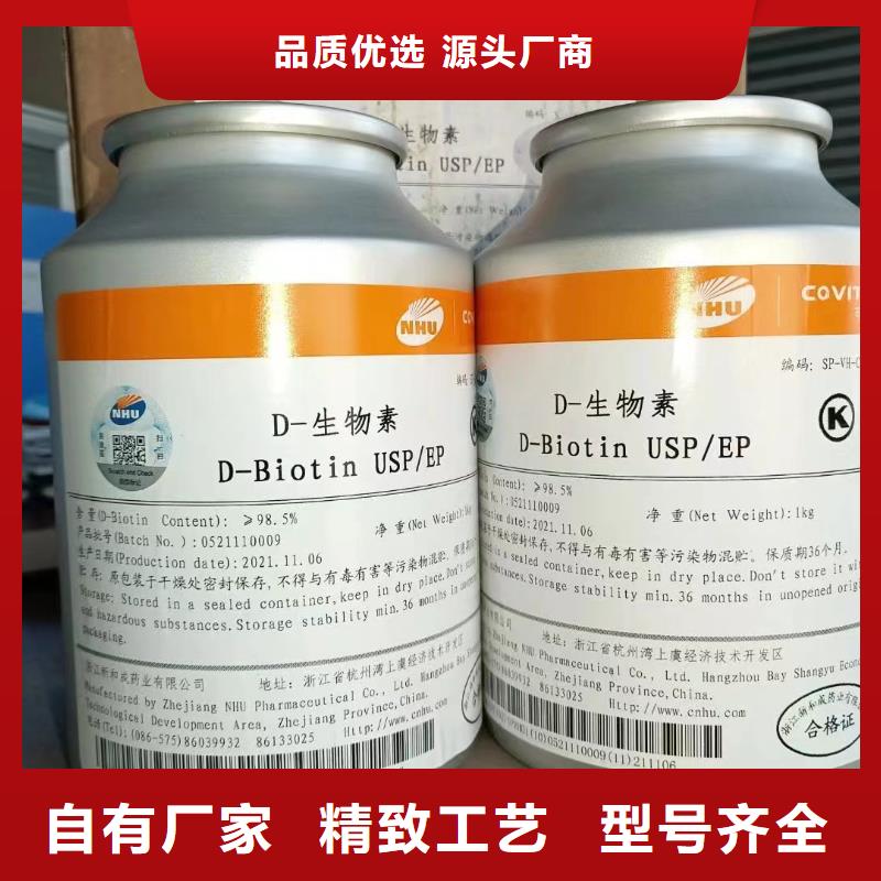 新和水溶性维生素参数