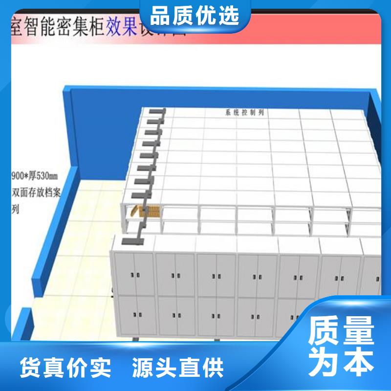 档案密集柜中心