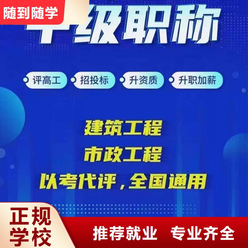 【成人教育加盟】二级建造师培训保证学会