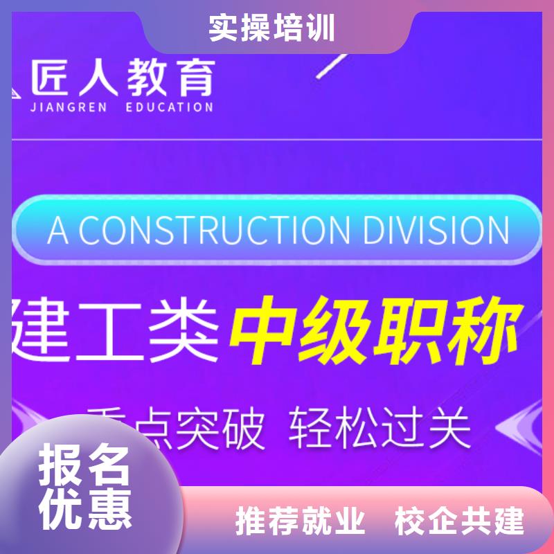 【成人教育加盟】二级建造师培训保证学会