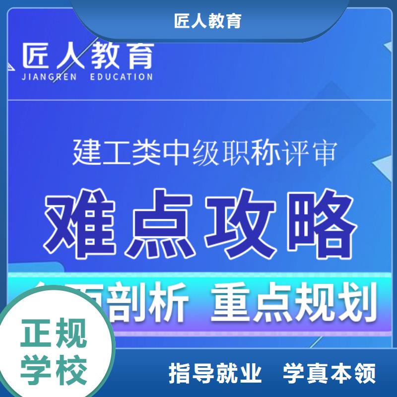 成人教育加盟一级建造师考证高薪就业