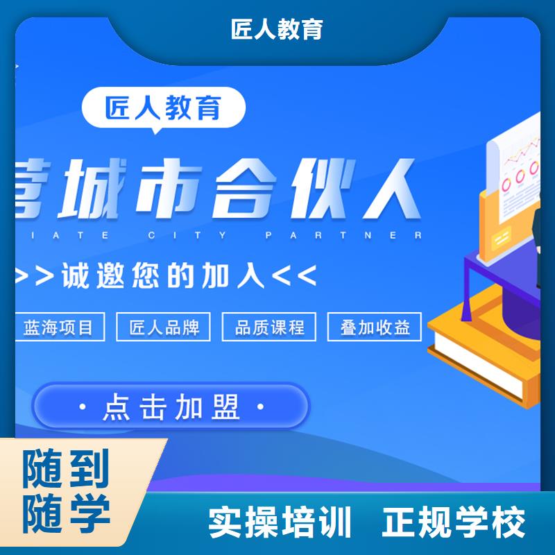 【成人教育加盟】二级建造师培训保证学会