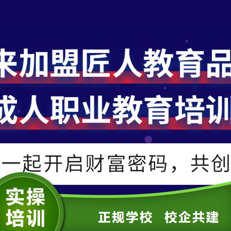 【成人教育加盟】二级建造师培训保证学会