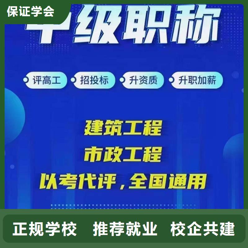 中级职称市政二级建造师校企共建