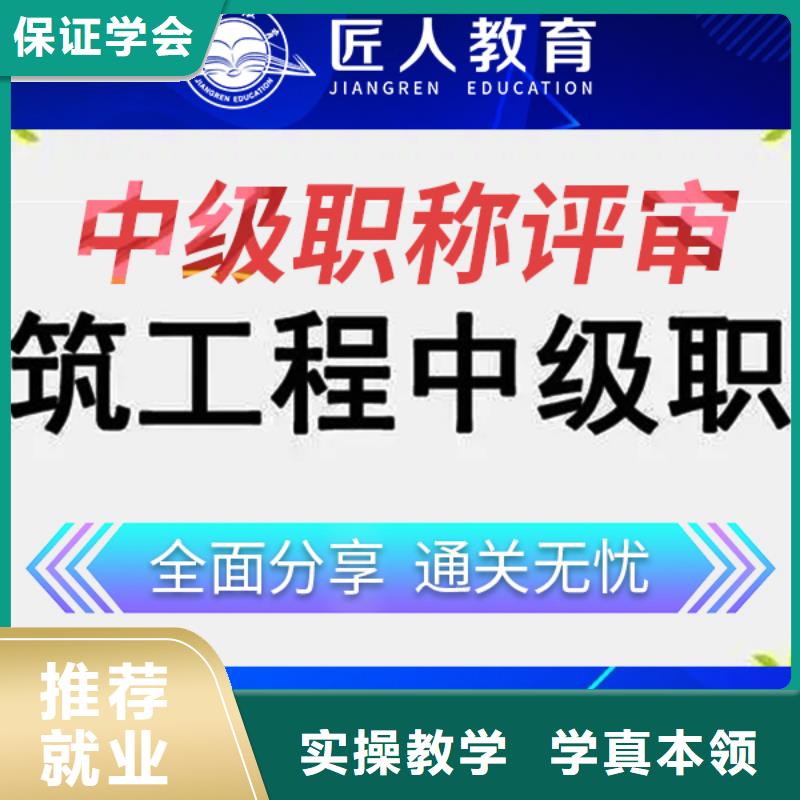 中级职称市政二级建造师就业快