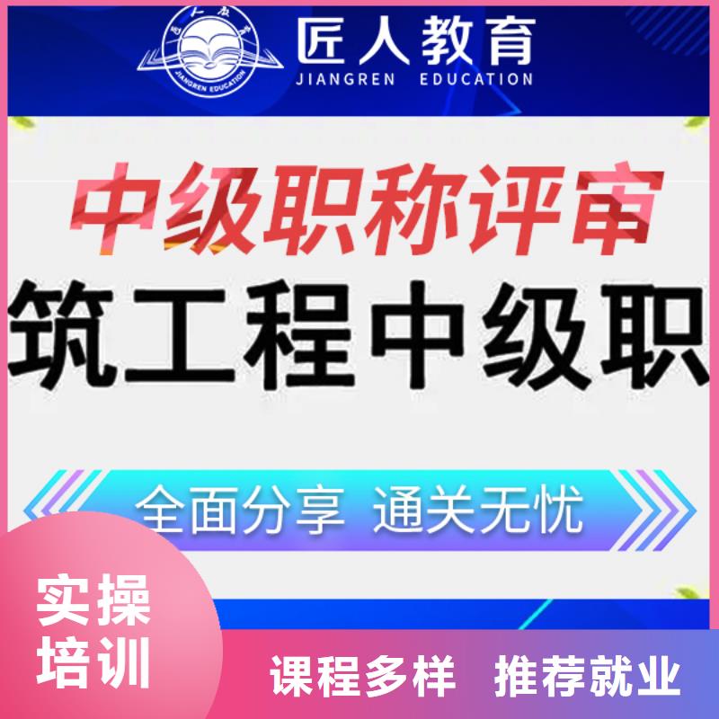 工程师职称分几种专业【匠人教育】