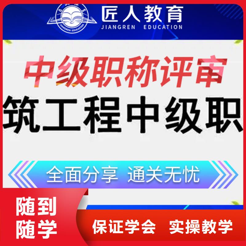 建筑工程职称2024报名时间【匠人教育】