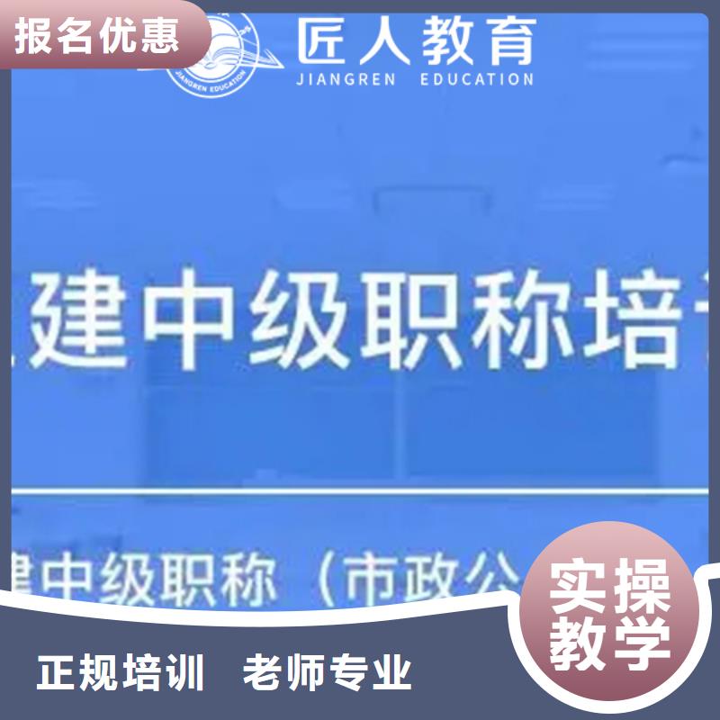 中级职称一级建造师培训手把手教学