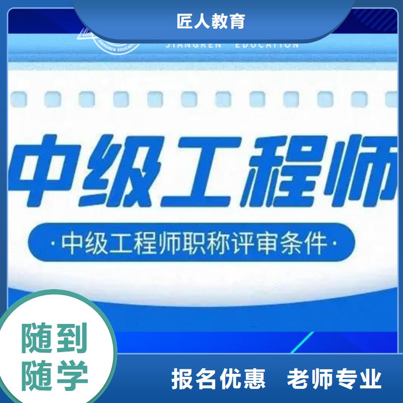 中级职称建筑技工全程实操