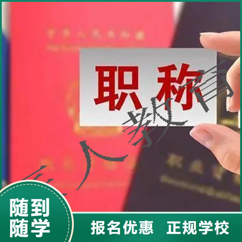 中级职称一级消防工程师正规学校