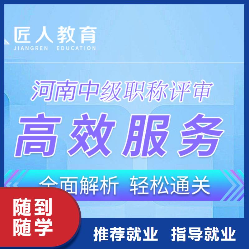 建筑类中级工程师职称2024报名时间【匠人教育】