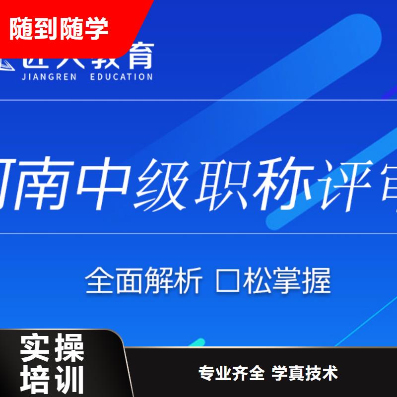 建筑类中级工程师职称2024报名时间【匠人教育】