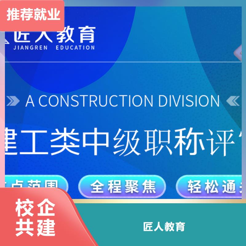 建筑专业中级职称公式汇总【匠人教育】