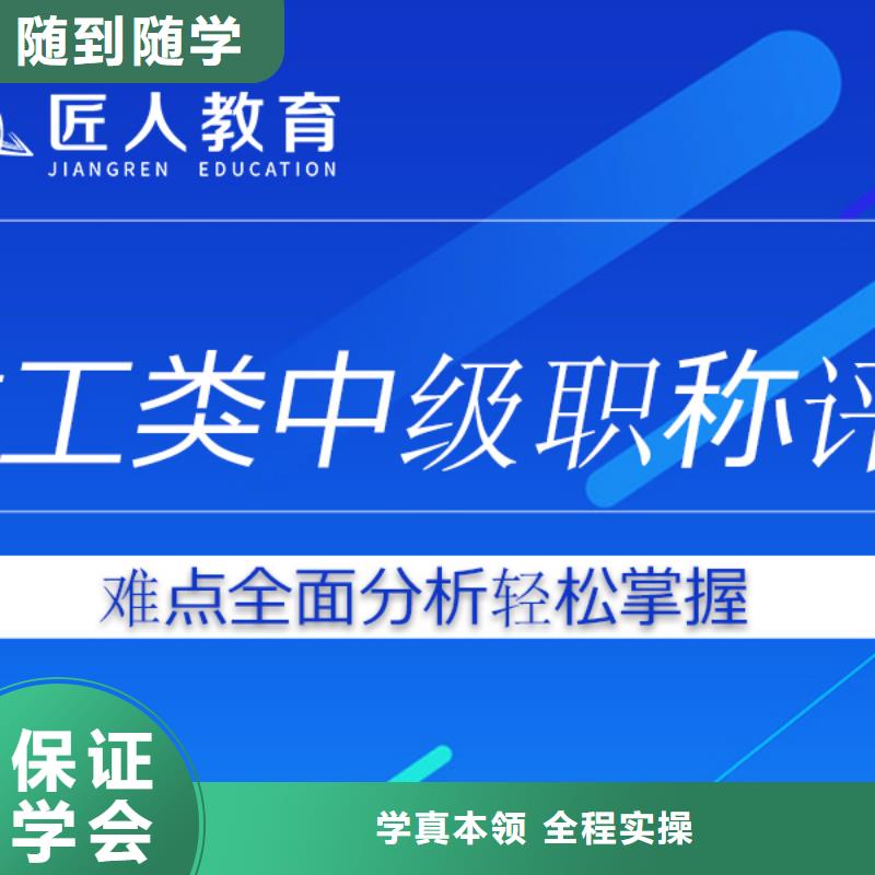 【中级职称二建报考条件实操培训】