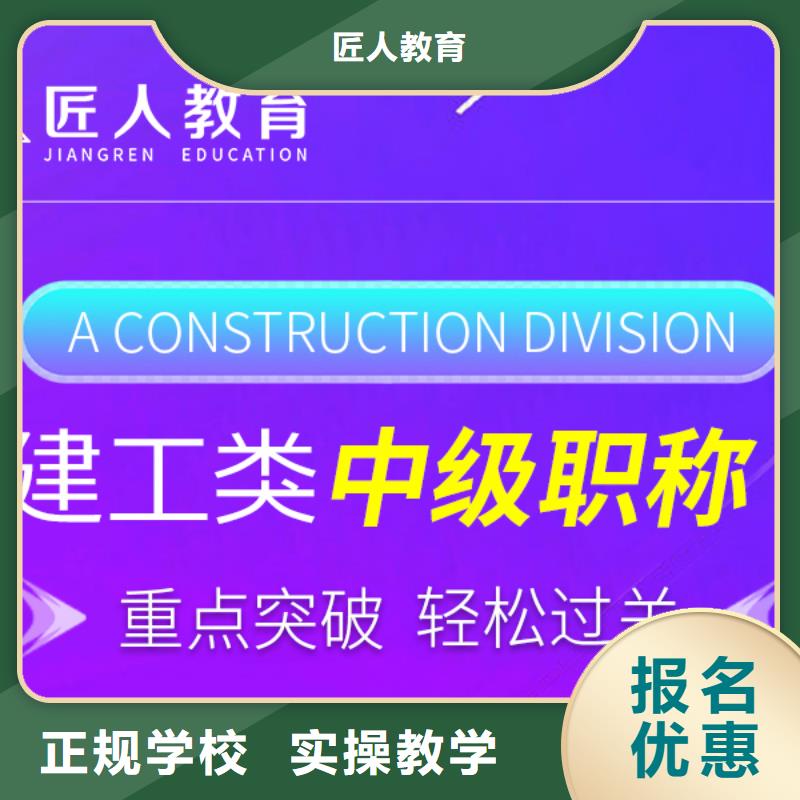 中级职称一级建造师报考正规培训