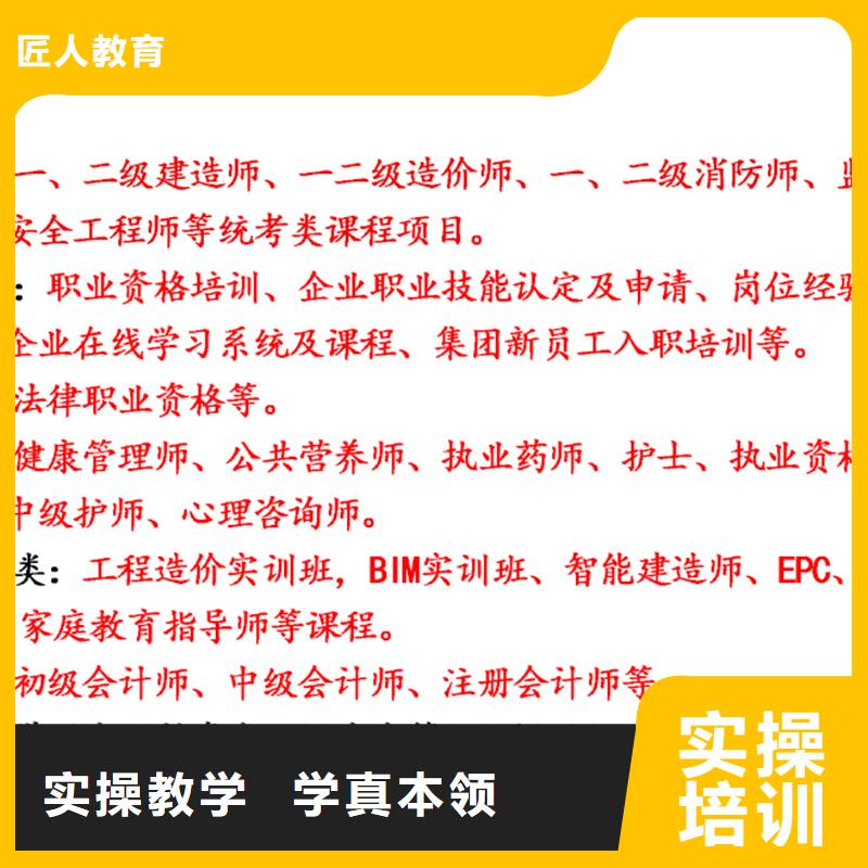 经济师中级职称全程实操