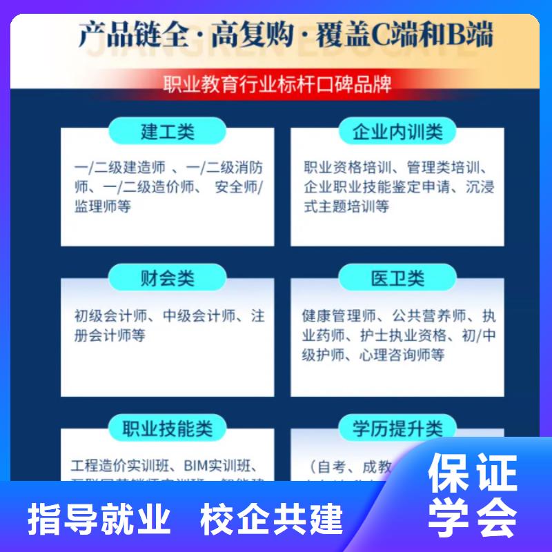 经济师职业教育加盟学真本领