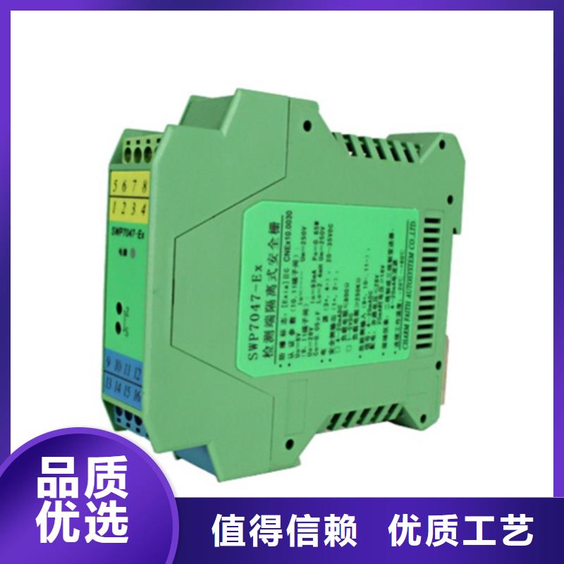 HZG-4120二入二出信号隔离器咨询