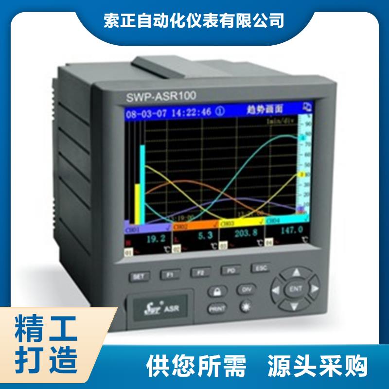 采购SWP-DM2011221_认准索正自动化仪表有限公司_值得信赖