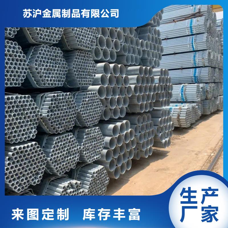 陕西省附近(苏沪)镀锌钢管现货价格正规厂家