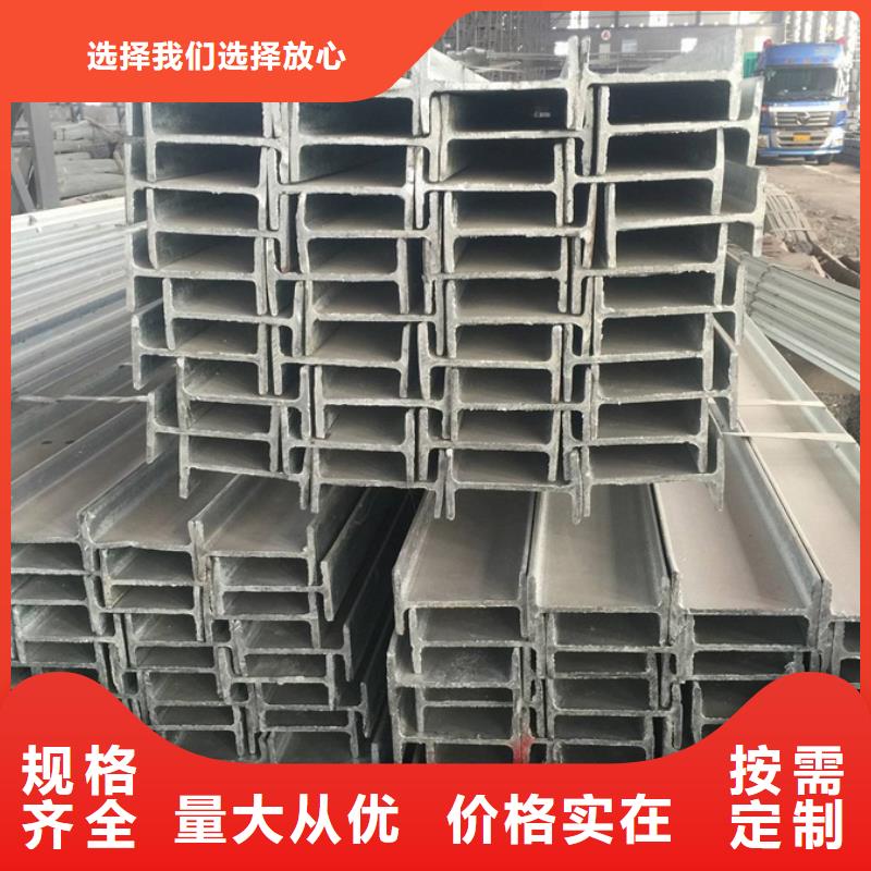 青海省今年新款[苏沪]热轧工字钢钢材市场靠谱厂家