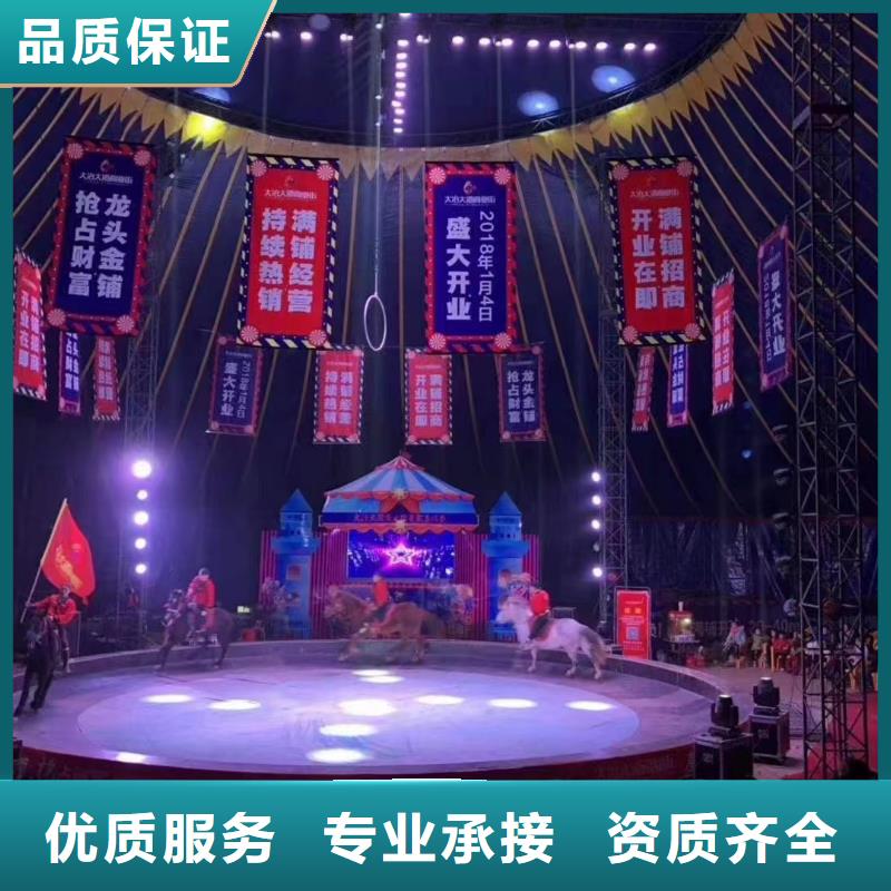 信誉良好(兮洋)马戏团表演出租节日活动