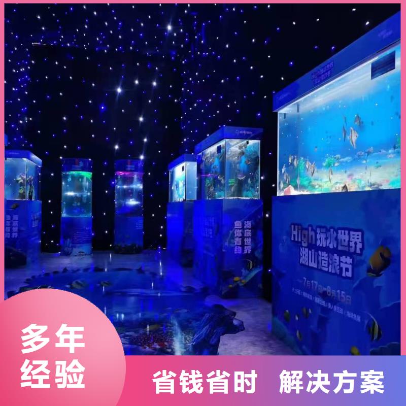 海洋生物展出租