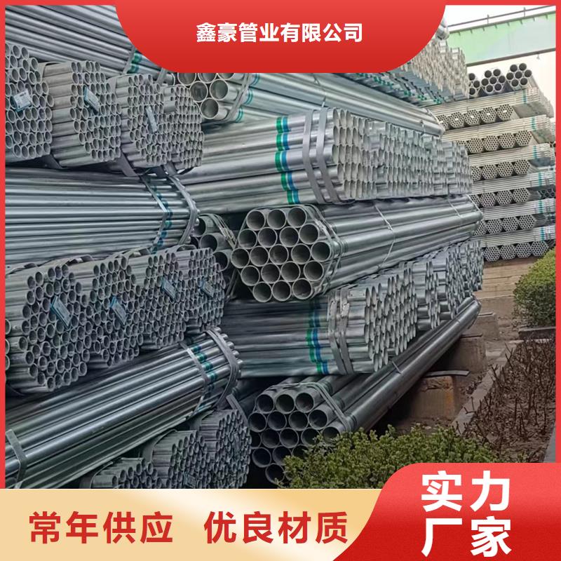福建当地《鑫豪》热镀锌钢管生产厂家机械制造项目