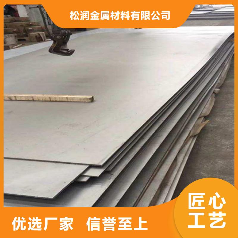 实力厂家(松润)Q235B+316L不锈钢复合板广受好评