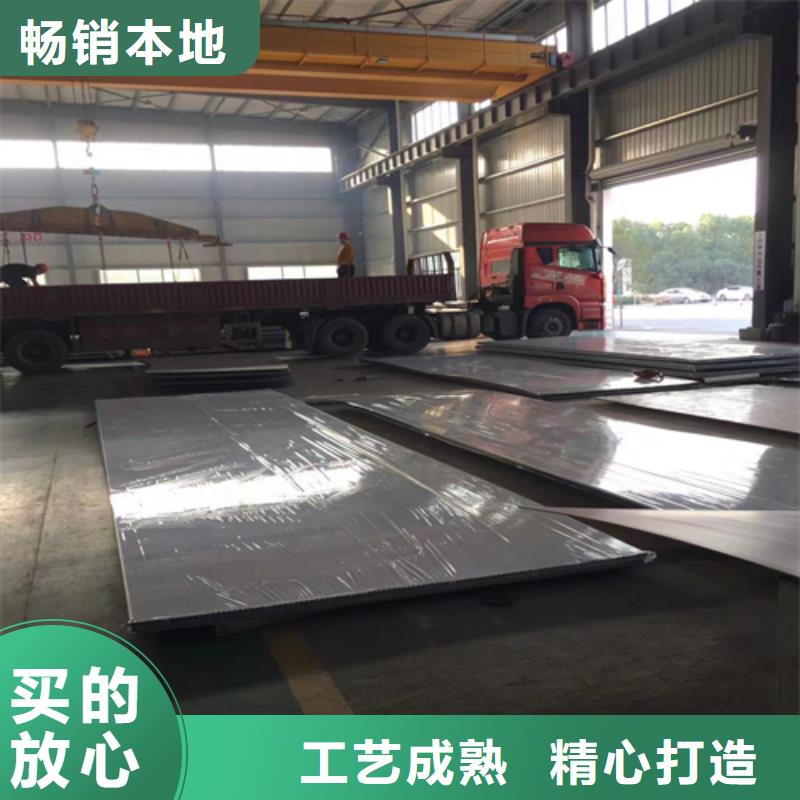 （316L/Q235B）不锈钢复合板大型厂家大同生产