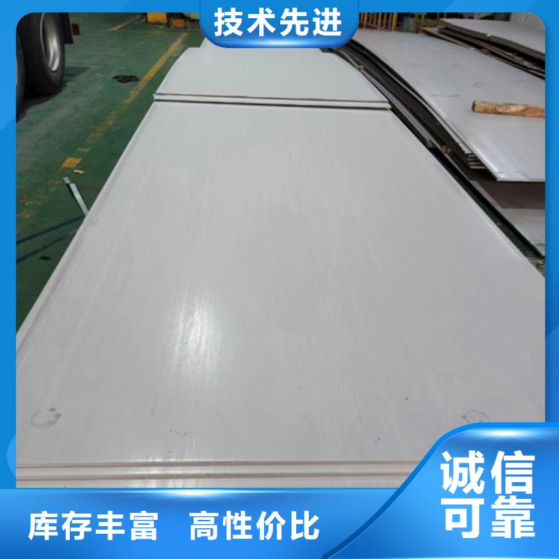 深圳品质304L不锈钢+Q345R碳钢复合板