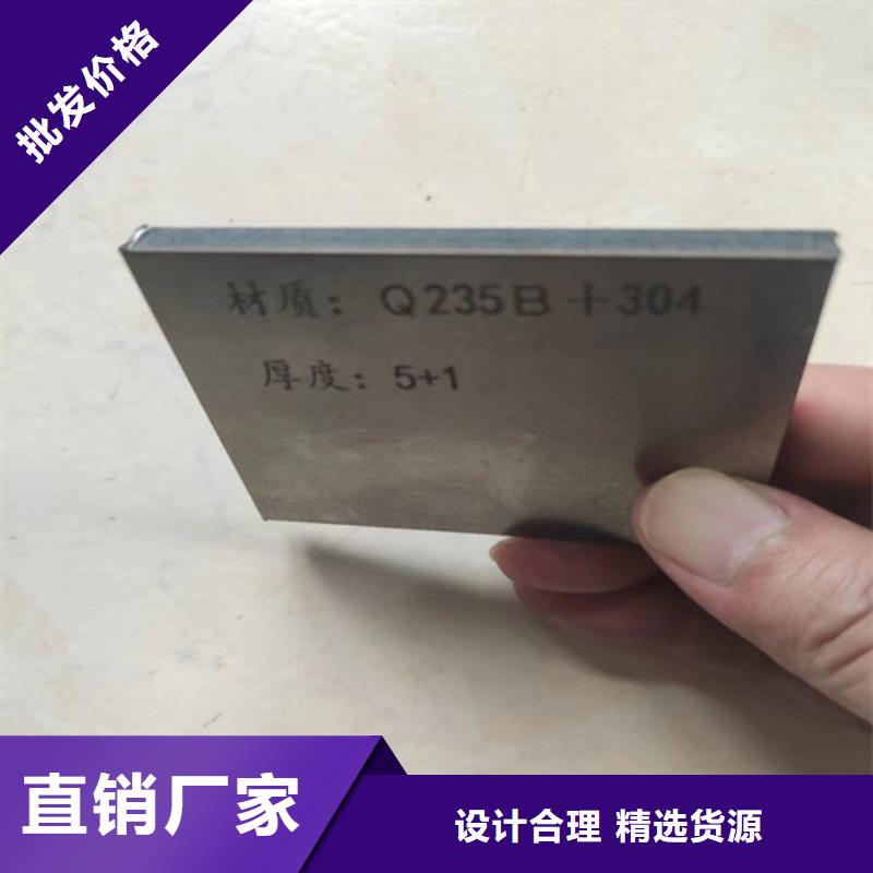 厂家现货供应[惠宁]304不锈钢+Q345R碳钢复合板