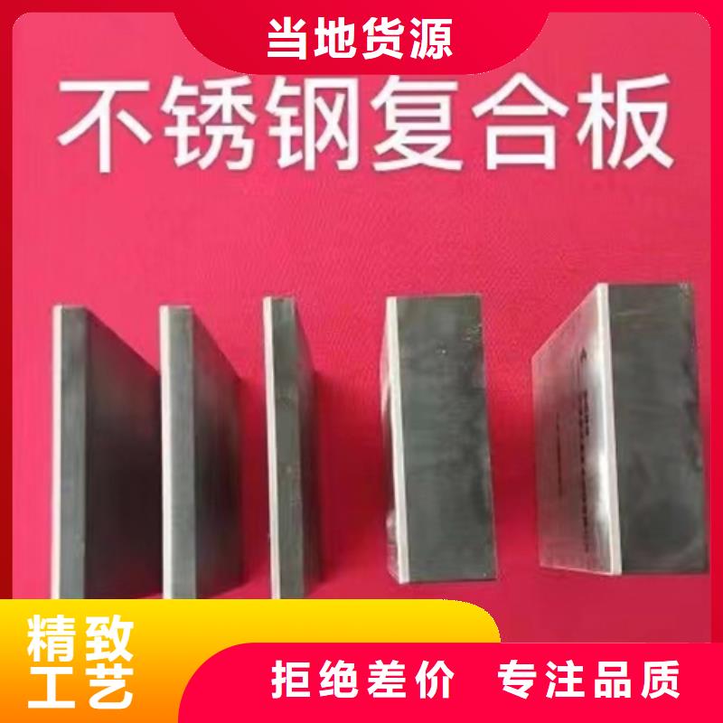 买惠宁2507不锈钢复合板厂家，货源足