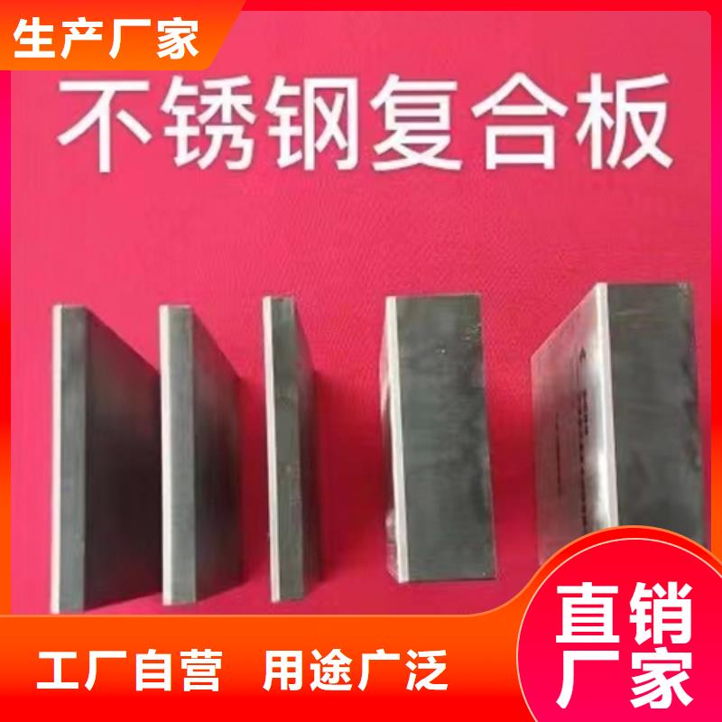 选购《惠宁》【不锈钢复合板】-不锈钢焊管实力公司