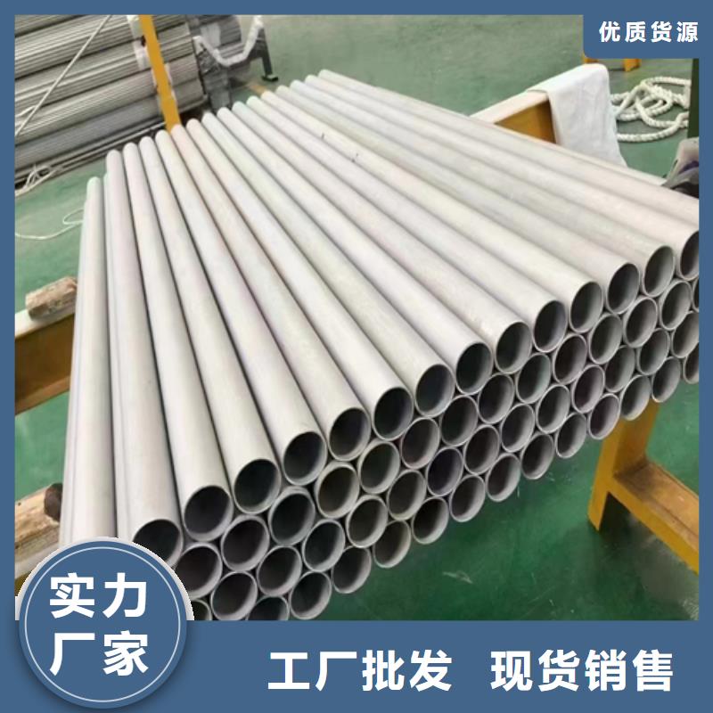 《惠宁》TP304不锈钢管产品参数