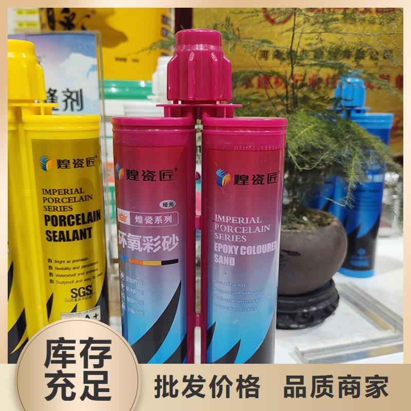 水性美缝剂哪个牌子好施工教程