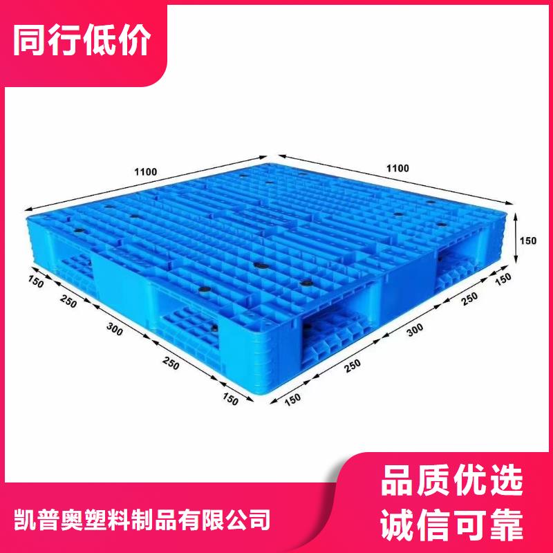 阳城塑料托盘质量可靠