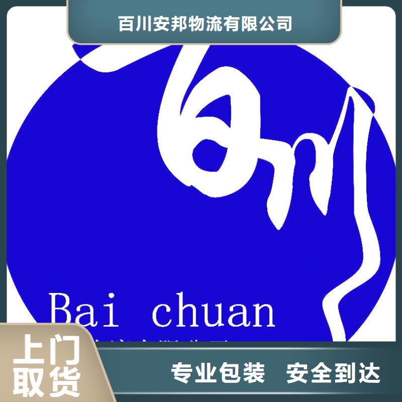 乐从直达杭州建德物流专线物流公司不中转