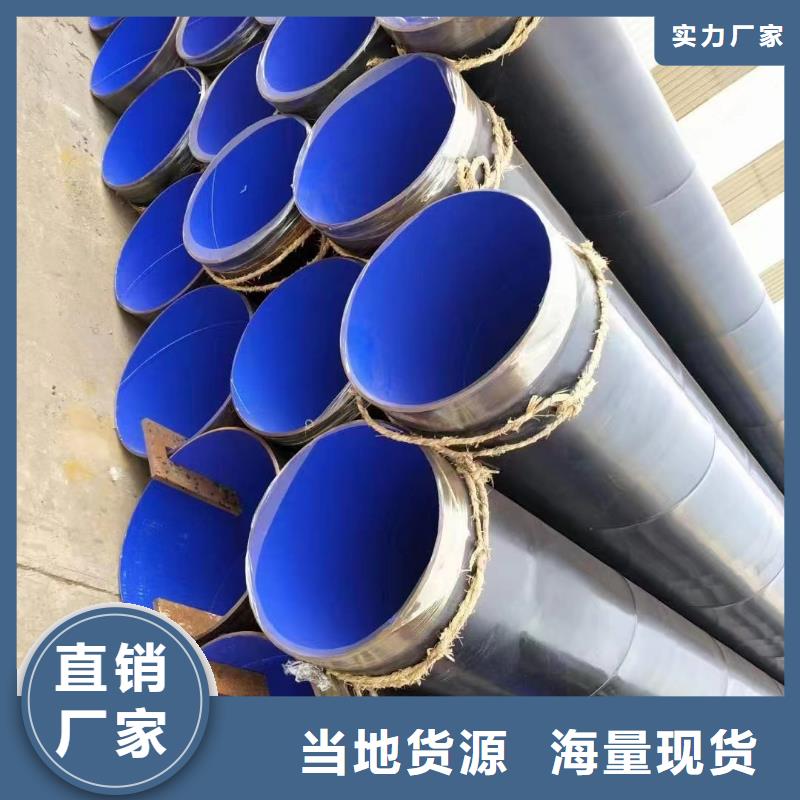 发货及时[泰聚]有现货的
排水用涂塑钢管生产厂家