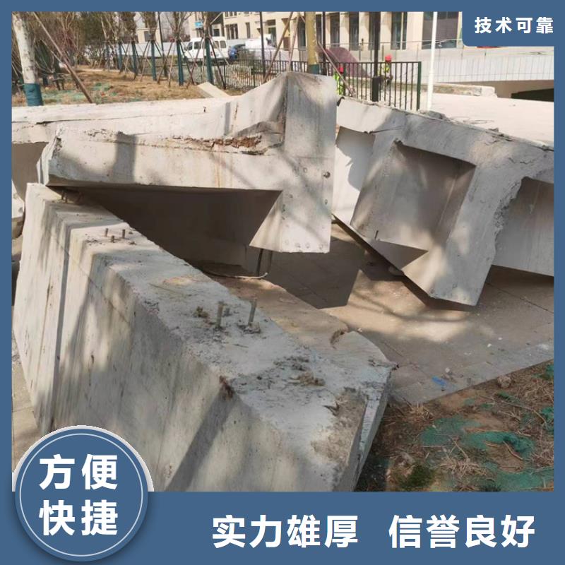 《延科》甘肃砼保护性拆除改造靠谱厂家