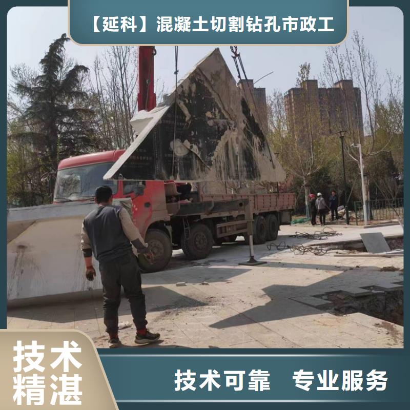 南京市混凝土污水厂切割改造公司