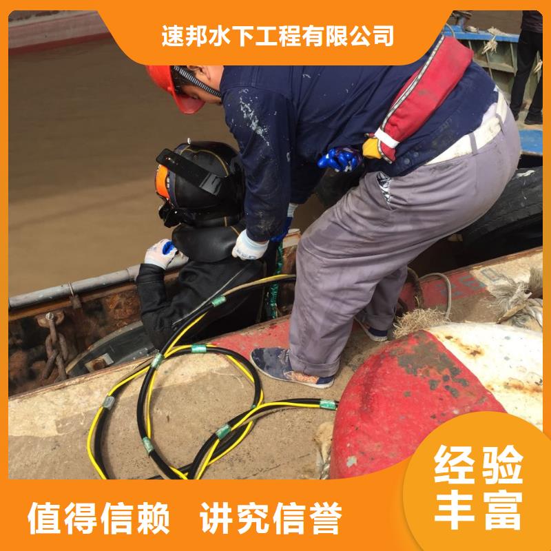 本地潜水员公司快速到达工地