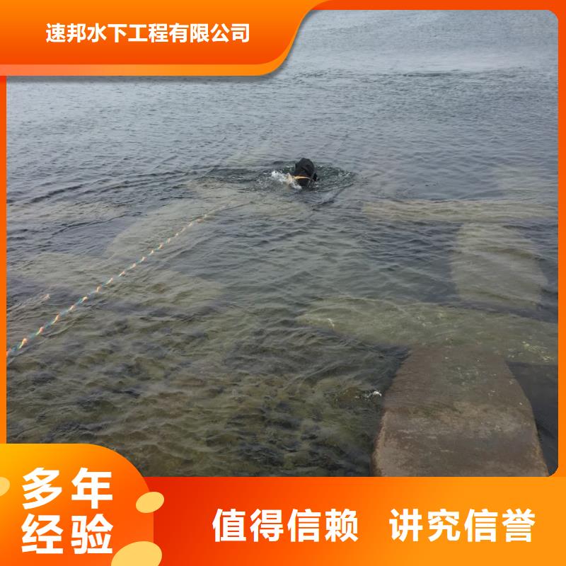 重庆市水下打捞队-请联系
