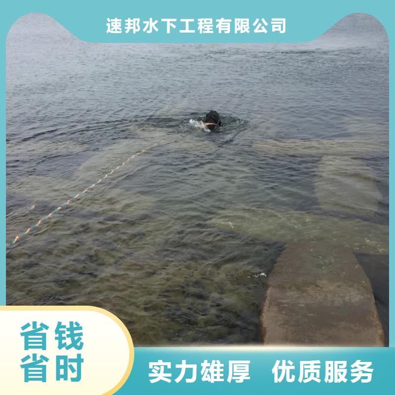 【速邦】杭州市潜水员施工服务队1快速高效施工队