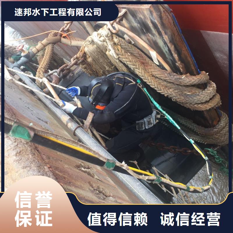 【速邦】广州市水下开孔钻孔安装施工队-抓机遇