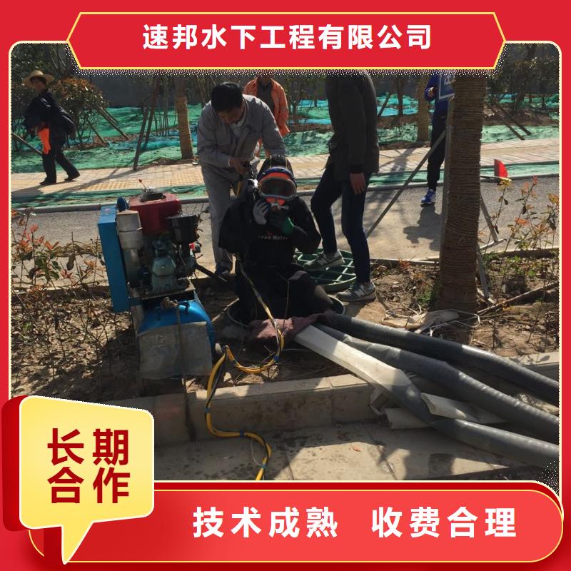 <速邦>上海市水下开孔钻孔安装施工队-达到要求