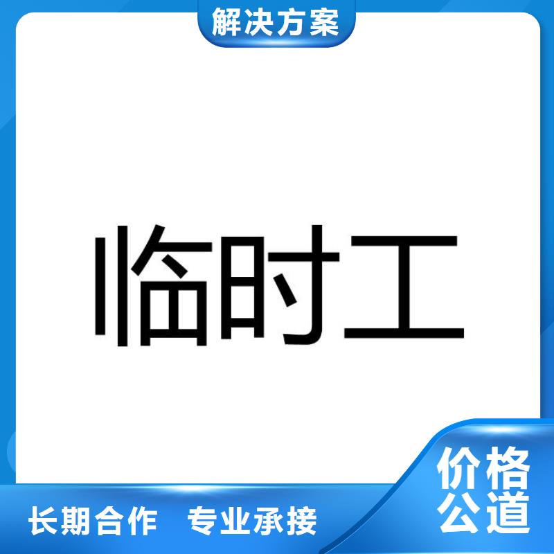 顺德区乐从劳务派遣公司规格齐全?