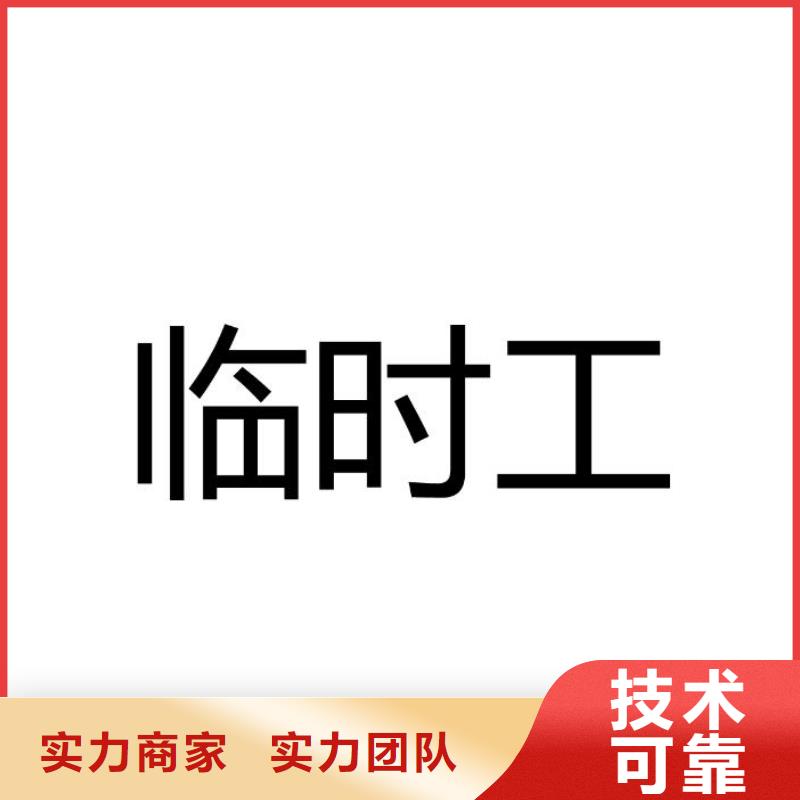 从化区温泉劳务派遣日输送10-50人