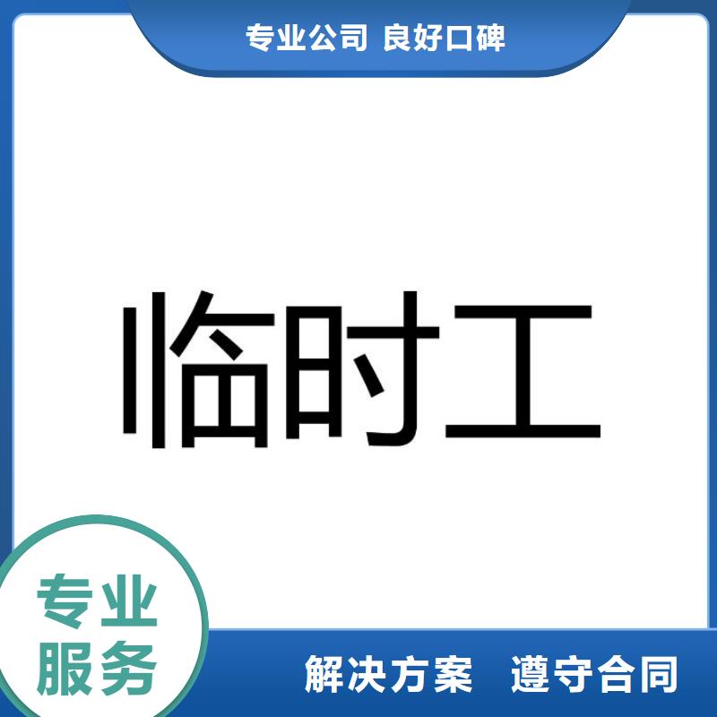 白坭镇临时工派遣10年人力资源机构