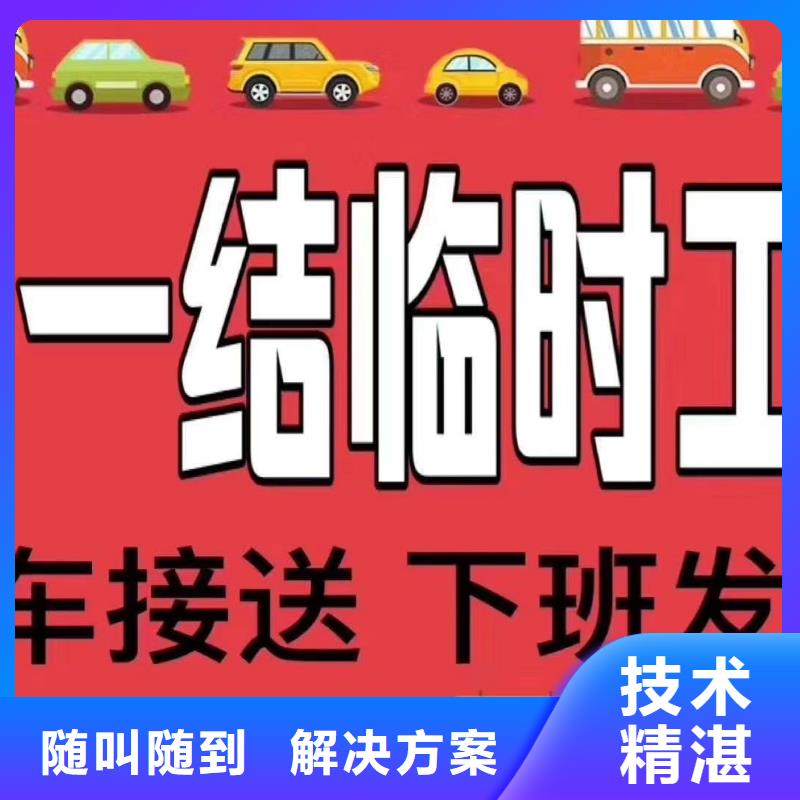 肇庆市最大劳务派遣公司收费低?